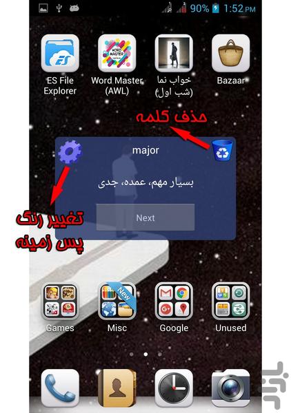 Word Master AWL - Image screenshot of android app