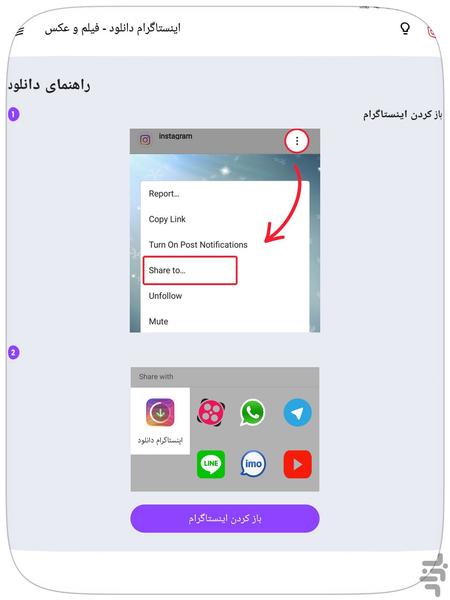 اینستاگرام دانلود - فیلم و عکس - Image screenshot of android app