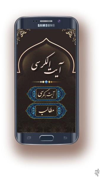 ayatalkorsi - Image screenshot of android app