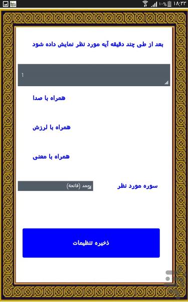 ختم قرآن + صوتی - عکس برنامه موبایلی اندروید