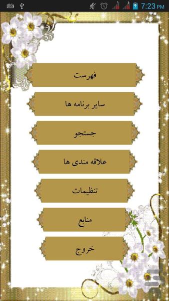 جزوه آیین دادرسی مدنی1 (تیم وکلا) - Image screenshot of android app