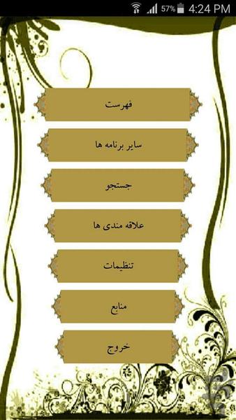 جزوه آیین دادرسی مدنی2 (تیم وکلا) - Image screenshot of android app