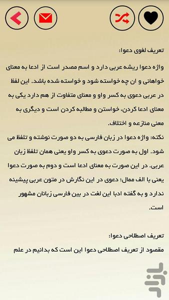 جزوه آیین دادرسی مدنی2 (تیم وکلا) - Image screenshot of android app