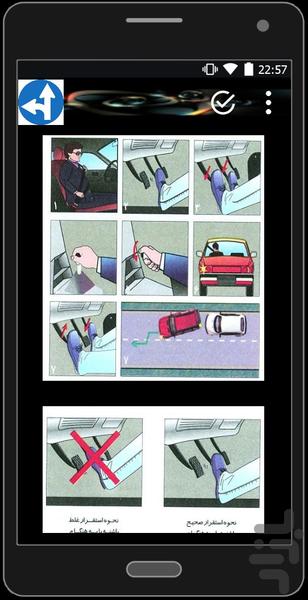 ayinname.ranandegi - Image screenshot of android app