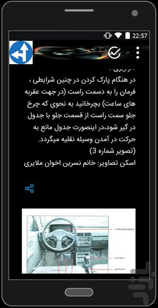 ayinname.ranandegi - Image screenshot of android app