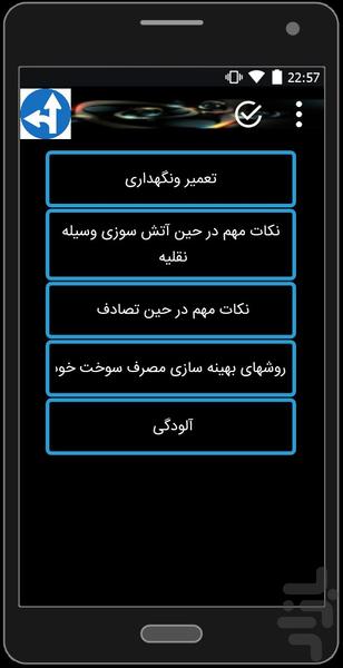 ayinname.ranandegi - Image screenshot of android app