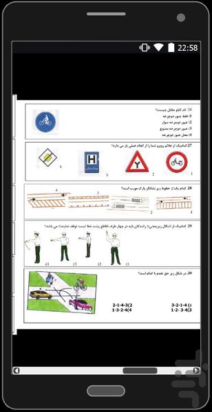ayinname.ranandegi - Image screenshot of android app