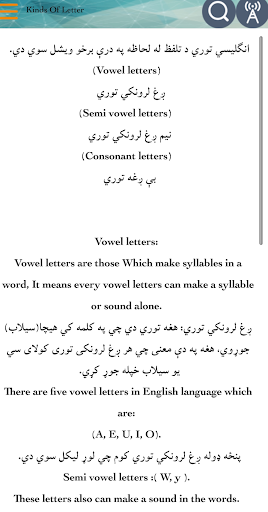 انګلیسي ګرامر(English Grammar) - Image screenshot of android app