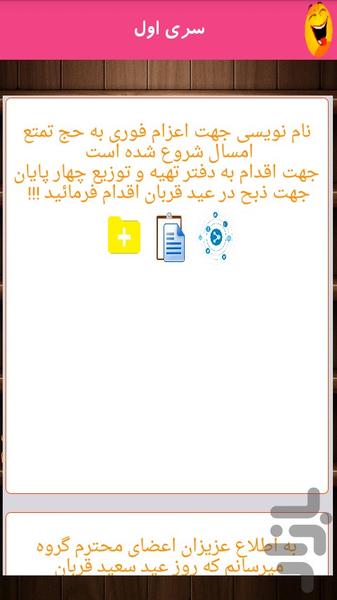 SMS Eid al-Adha - Image screenshot of android app