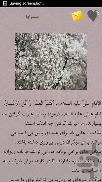 آیینه ی زندگی - عکس برنامه موبایلی اندروید