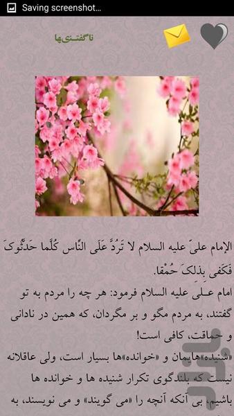 آیینه ی زندگی - عکس برنامه موبایلی اندروید