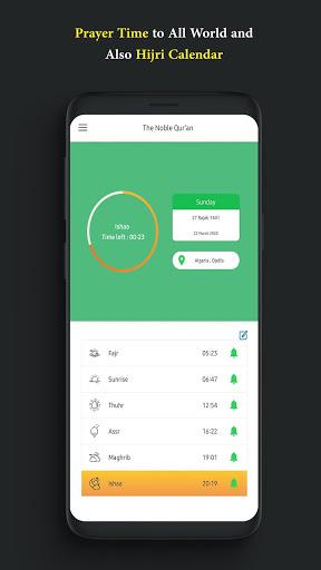 الشامل: قران ,صلاة ,اذان,اذكار - عکس برنامه موبایلی اندروید