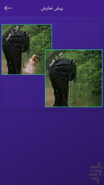 پاک کردن جزییات عکس - Image screenshot of android app