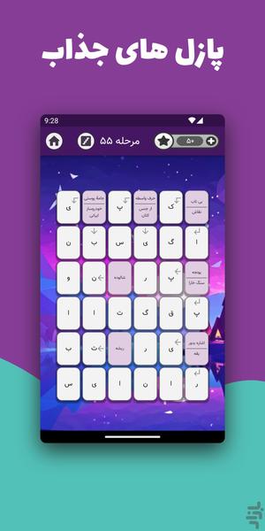 جدول شرح در متن - Gameplay image of android game