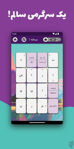 جدول شرح در متن - Gameplay image of android game