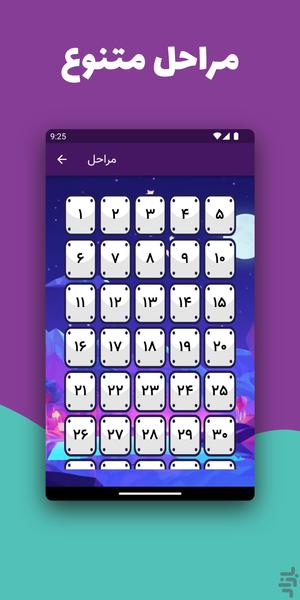 جدول شرح در متن - عکس بازی موبایلی اندروید