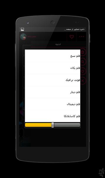 ادعیه - عکس برنامه موبایلی اندروید