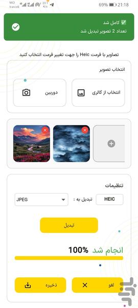 تبدیل فرمت عکس | Heic Converter - عکس برنامه موبایلی اندروید