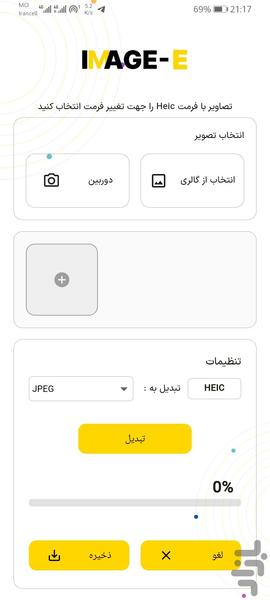 تبدیل فرمت عکس | Heic Converter - عکس برنامه موبایلی اندروید