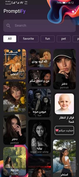 پرامپت آماده هوش مصنوعی و تولید عکس - عکس برنامه موبایلی اندروید