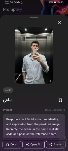 پرامپت آماده هوش مصنوعی و تولید عکس - عکس برنامه موبایلی اندروید