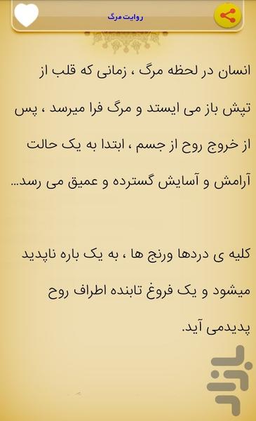 عذاب قبر(توشه ی آخرت) - Image screenshot of android app