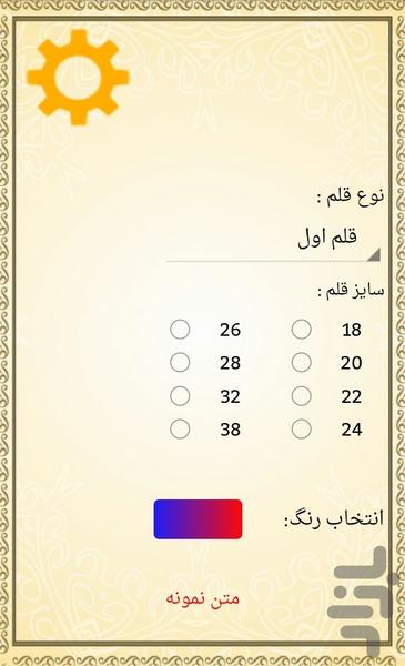 عذابِ قَبر - Image screenshot of android app
