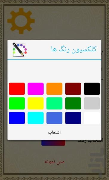 عذابِ قَبر - Image screenshot of android app