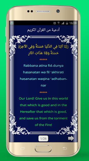 Azan Sudan : Prayer time Sudan - Image screenshot of android app