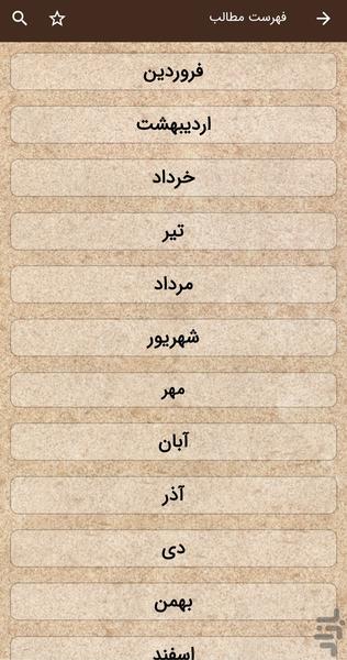 اوقات شرعی(اذان بستک) - عکس برنامه موبایلی اندروید