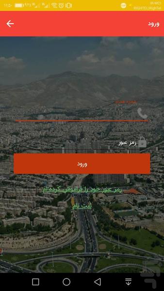 azhans amlak kashan - Image screenshot of android app