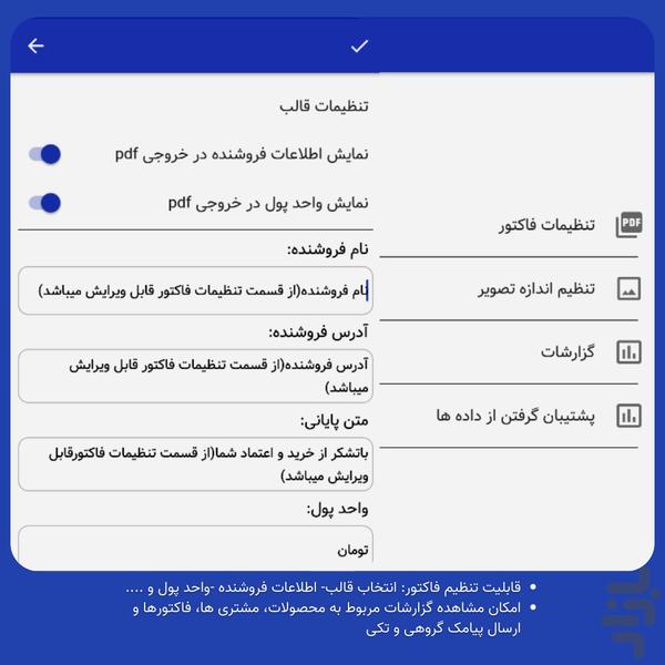 ویزیتوری پلاس - عکس برنامه موبایلی اندروید