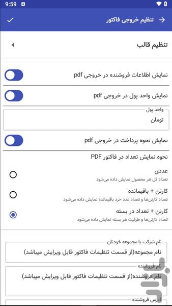 ویزیتوری پلاس - عکس برنامه موبایلی اندروید