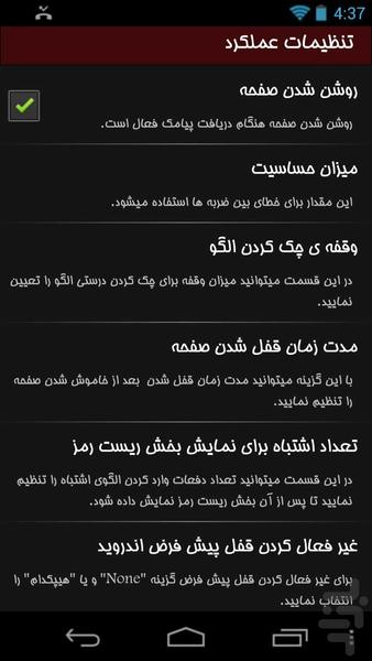 قفل صفحه ریتمیک - عکس برنامه موبایلی اندروید