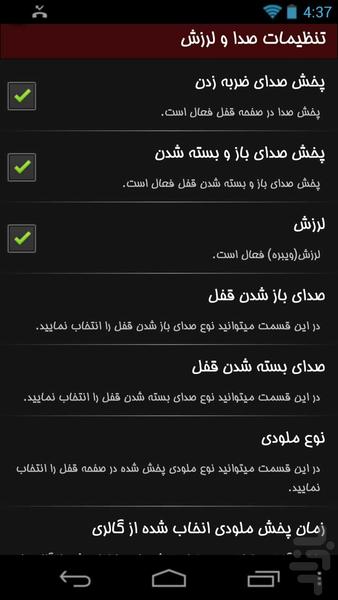 قفل صفحه ریتمیک - عکس برنامه موبایلی اندروید