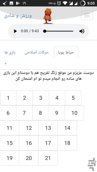 Exercise and joy - Image screenshot of android app