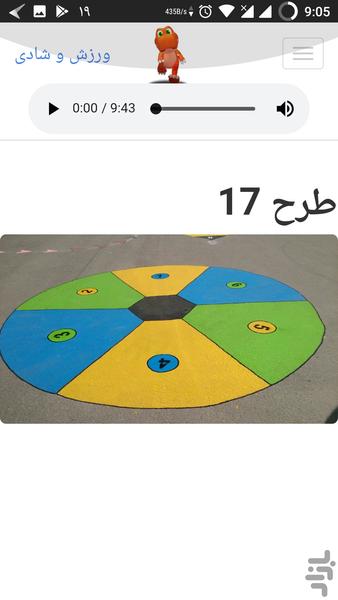 Exercise and joy - Image screenshot of android app