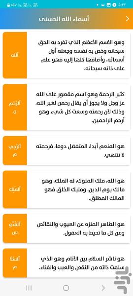 اذکار - عکس برنامه موبایلی اندروید