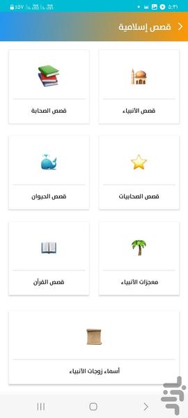 اذکار - عکس برنامه موبایلی اندروید