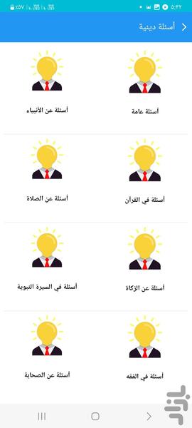 اذکار - عکس برنامه موبایلی اندروید