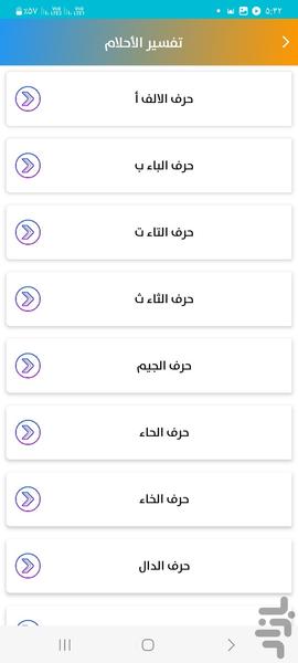 اذکار - عکس برنامه موبایلی اندروید