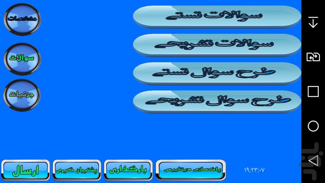 azmon - Image screenshot of android app