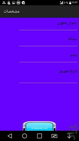 ازمون - عکس برنامه موبایلی اندروید