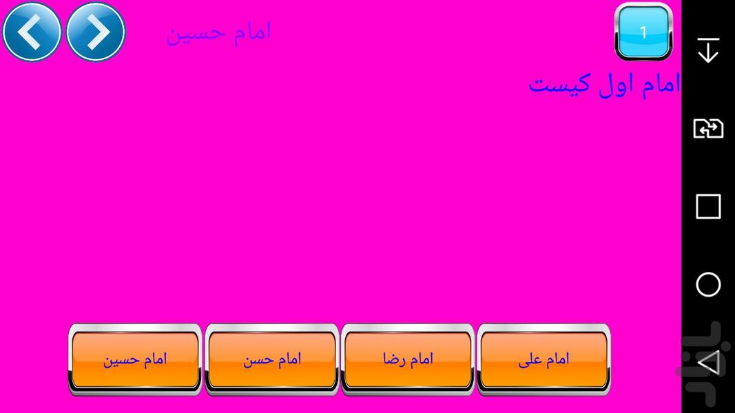 ازمون - عکس برنامه موبایلی اندروید