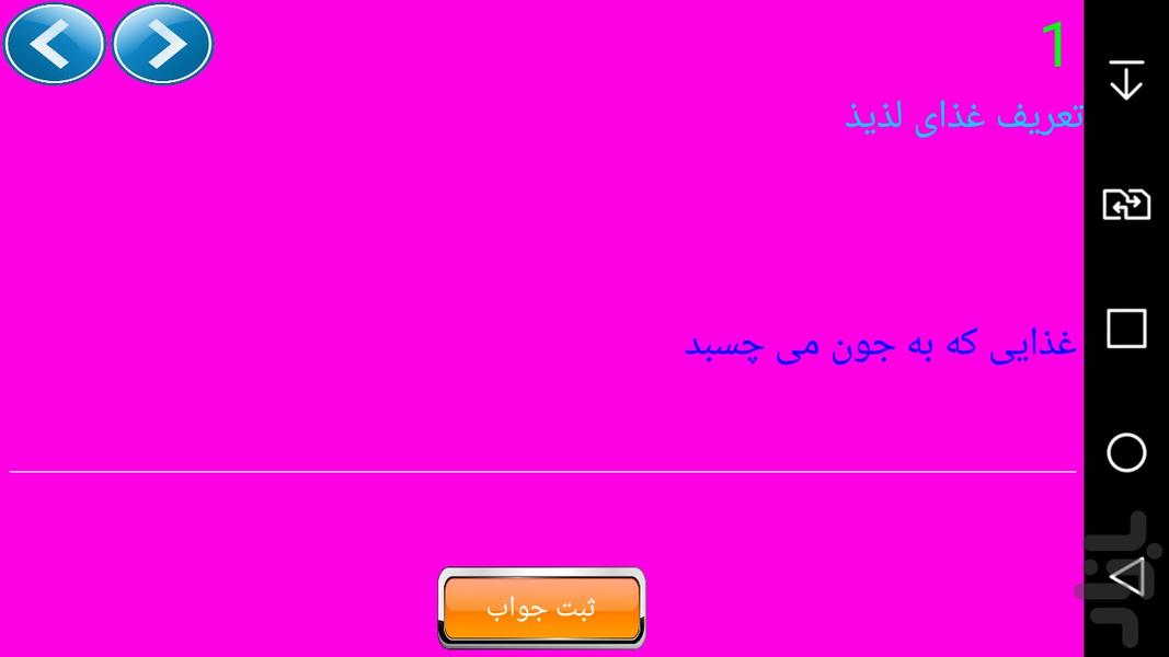 ازمون - عکس برنامه موبایلی اندروید