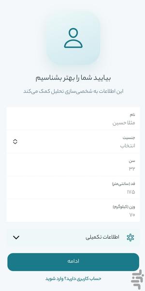 پلاکت | تحلیل جامع نتیجه آزمایش - عکس برنامه موبایلی اندروید