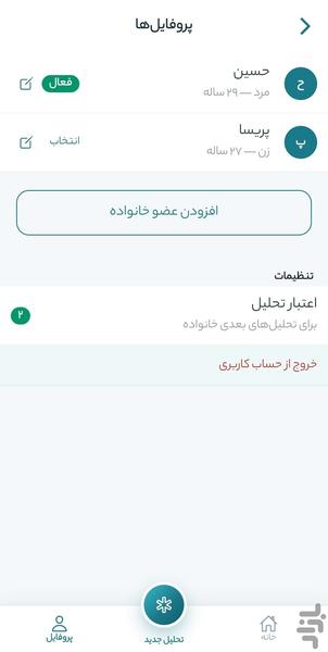 پلاکت | تحلیل جامع نتیجه آزمایش - عکس برنامه موبایلی اندروید