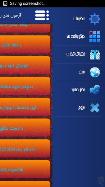 ♠♠به زودی موفق شوید♠♠ - عکس برنامه موبایلی اندروید