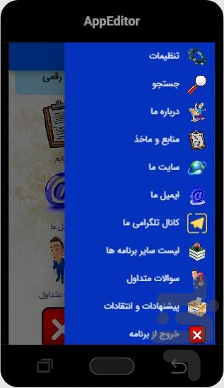 آموزش چرتکه- سطح متوسط (ازنوجان) - Image screenshot of android app
