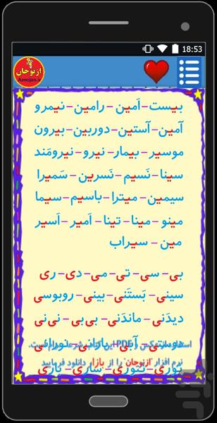 فارسی و دیکته سوم📚ازنوجان🔊 - عکس برنامه موبایلی اندروید